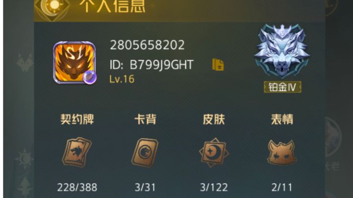 举报一个竞技场挂壁,看名字就知道了截图