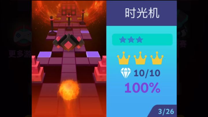 【RS】时光机完美通关!截图