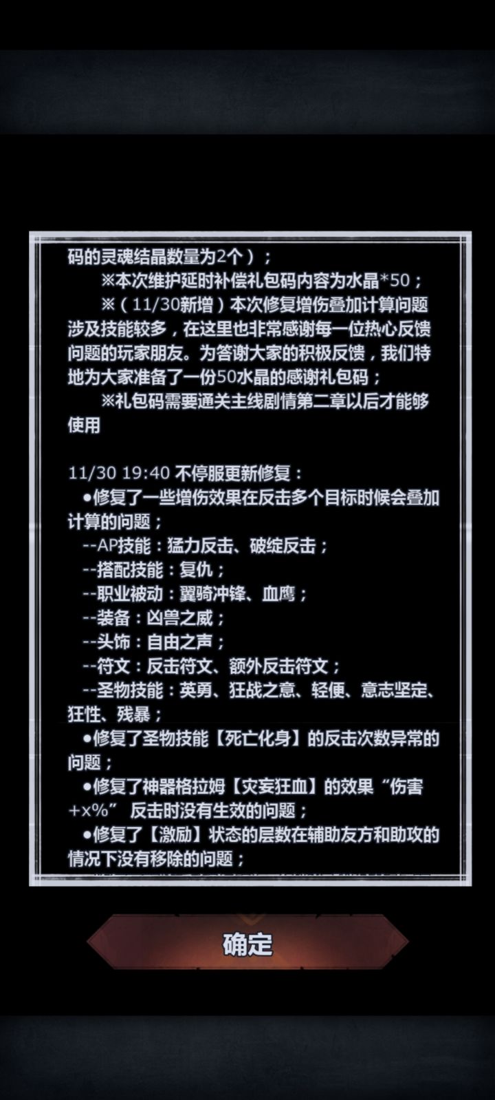 狂战截图