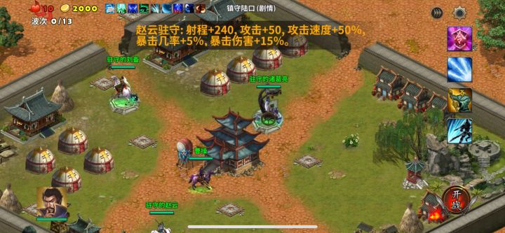 再战陆口截图