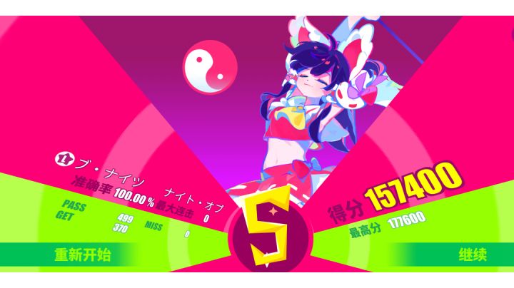 弹幕模式最难关全躲避截图