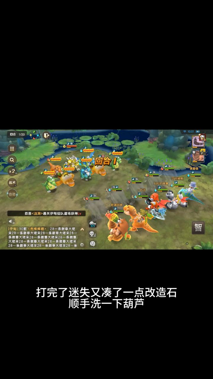 葫芦升6 看看几档截图
