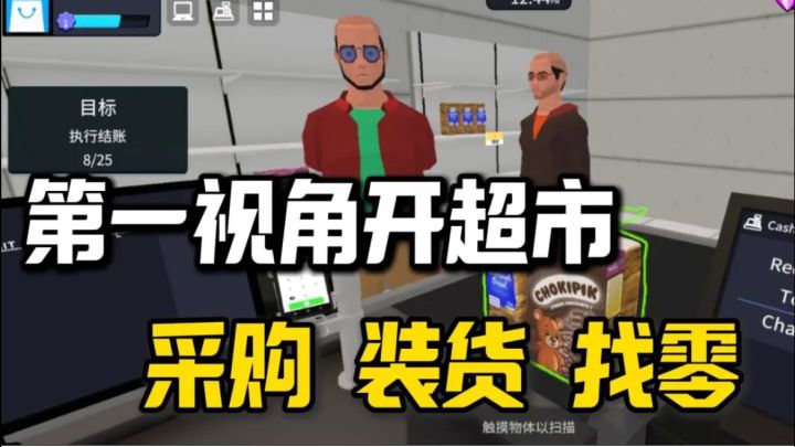 不是,没人和我说开超市这么累啊❗不应该是饿了就吃,吃了就睡截图