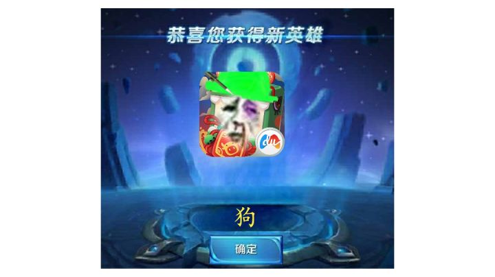 铲子报恩截图