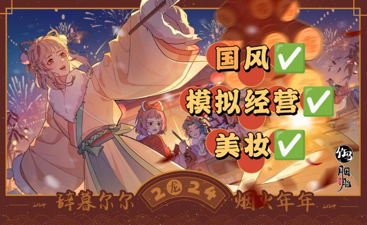 想不想拥有属于自己的一家美妆店铺呢?截图