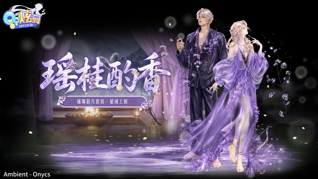 🌸与月色对酌，与桂香同衣~截图