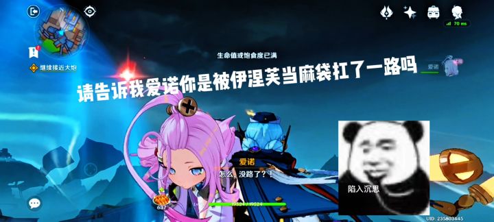 爱诺你怎么能这么可爱啊截图
