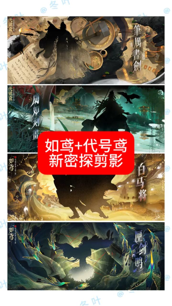 10号新密探的剪影来了截图
