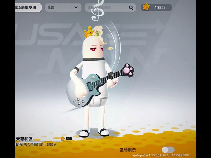 我们会在另一个时空相爱截图
