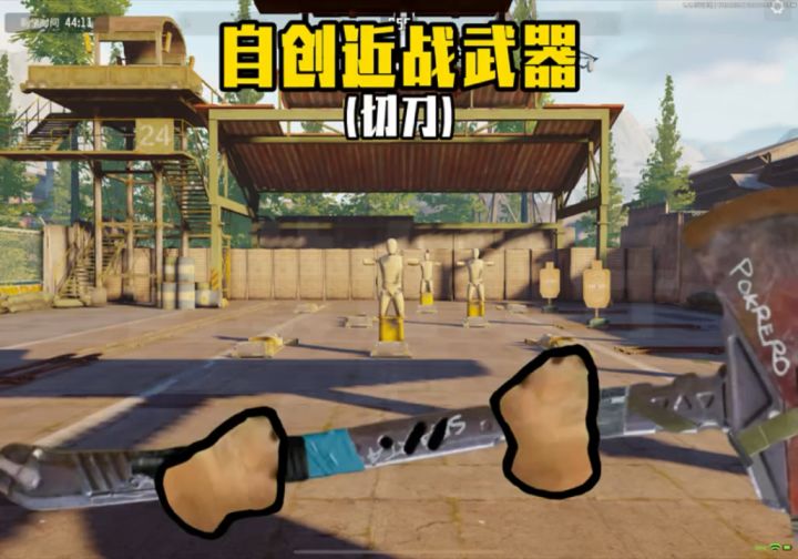 自创武器 #全装白给仔截图