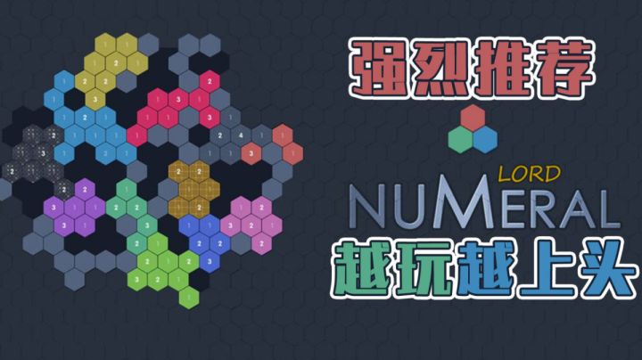 【数字领主】强烈推荐!走格子玩不过电脑AI的我哭了!#摸鱼的休闲时光#截图