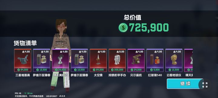 带你们体验一下沉浸式速刷NPC的感觉🌚截图