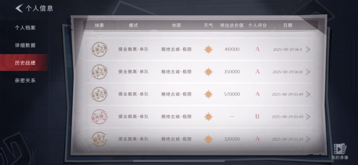超自然发绿豆糕啦截图