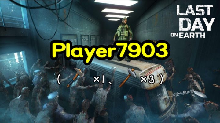抄家Player7903《地球末日生存》截图