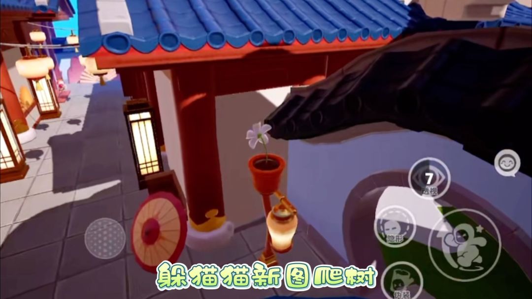 躲猫猫新图上树～截图