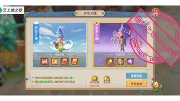 《云上城之歌》噩梦之塔玩法攻略实操分享。