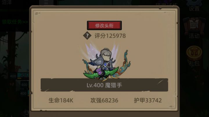挂机-魔猎手箭术12.5万无药真理之地史诗通关视频截图