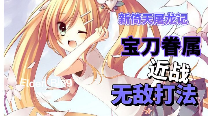 屠龙宝刀只能由我继承,其他人别想#游戏种草计划#截图