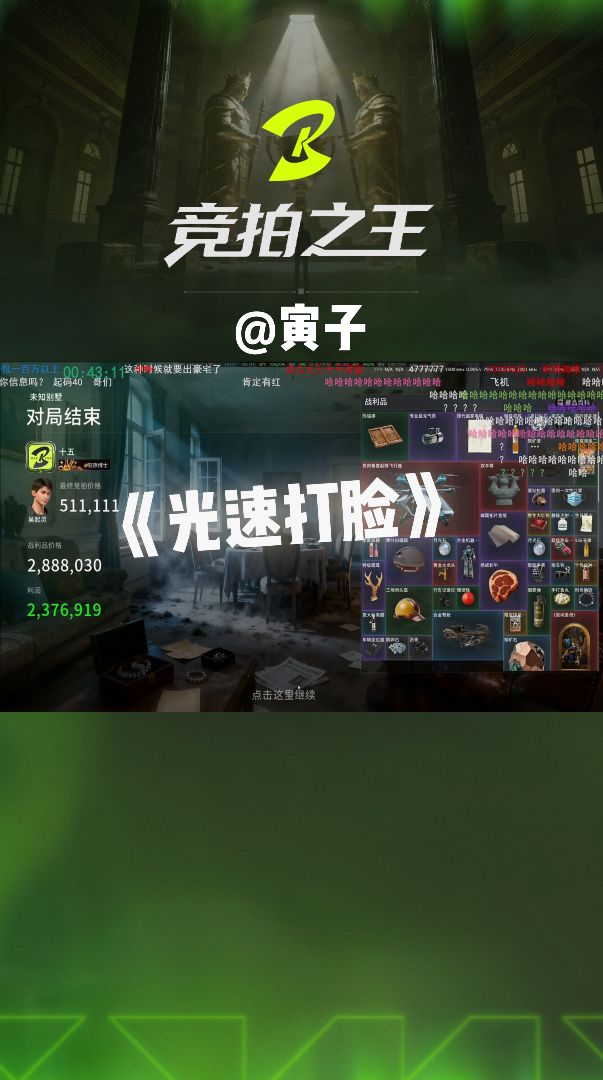 《两极反转》截图