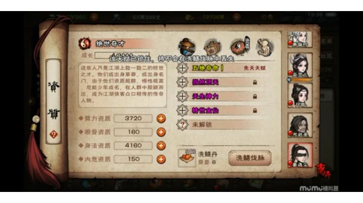 一分钟洗脉极速版截图
