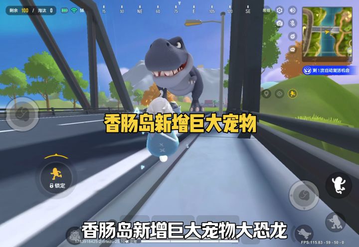 香肠岛新增巨大宠物截图