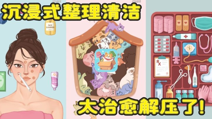 🌸沉浸式整理归纳，💤睡前玩一玩，一天的疲惫都消失了～截图