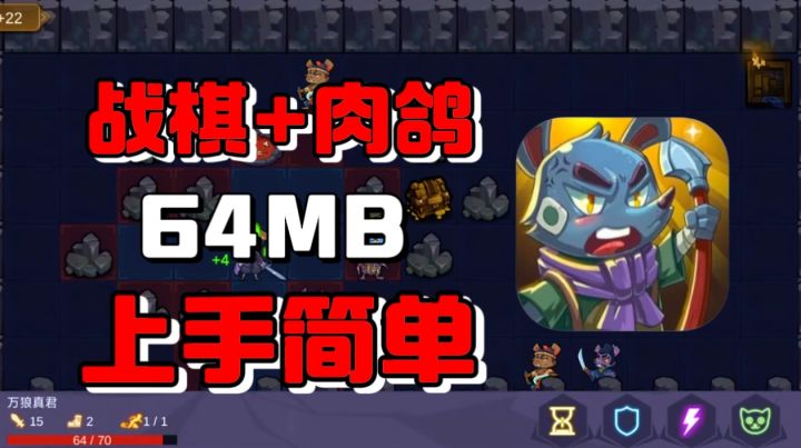 我滴妈呀!一个人的游戏!64MB!一场惊险刺激的地牢探索大冒险🔥🔥🔥!截图