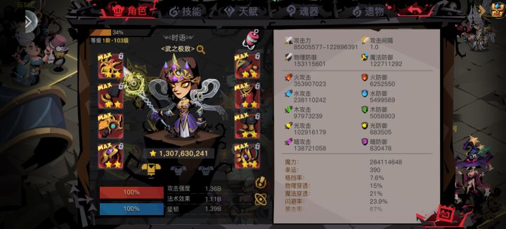2.8亿魔力,难民法师挑战精英章鱼截图
