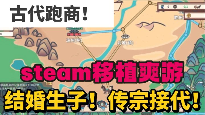 steam免费移植❗️还能结婚生子❗️传宗接代❗️截图