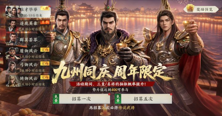 周庆活动盘点,免费送50抽,限定皮肤!截图