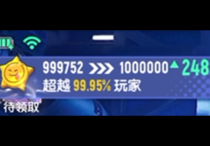100万整😄美味值😋拍摄于SS25截图