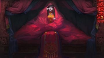 纸嫁衣2第一章    寻觅攻略