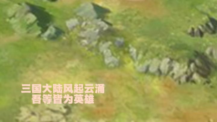 三国大陆 英雄莅临 谁与争锋截图