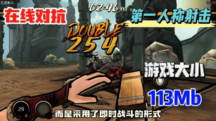 好玩!第一人称骑马射击手游,在马背上体验真实对抗截图
