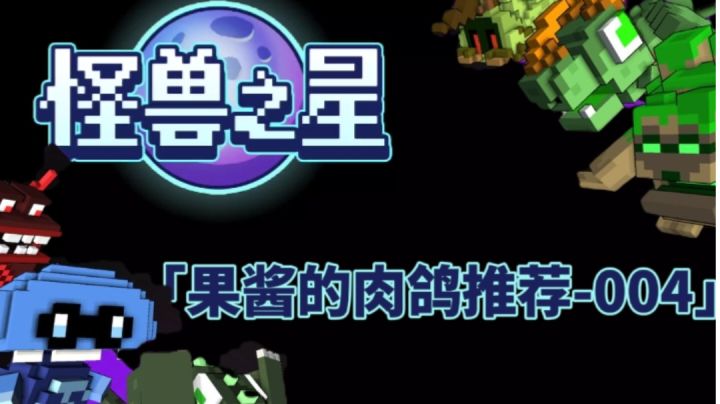 【果酱的游戏推荐-肉鸽篇004】这么多种怪兽,你也想成为神奇宝贝训练师么?#万物皆可肉鸽#截图
