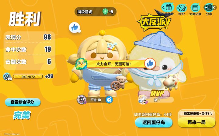 我就开局一两分钟卡了,怎么还给我扣分了?截图