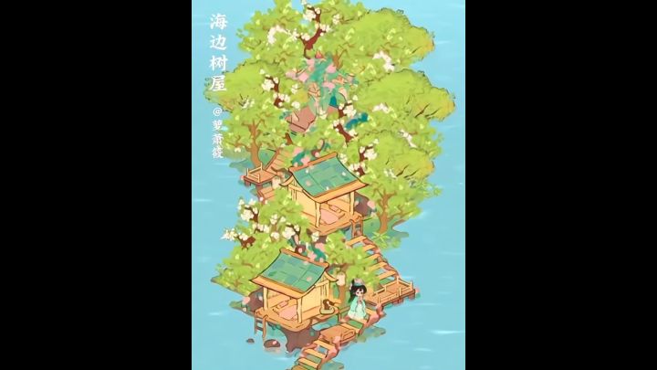 海边树屋截图