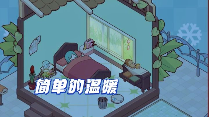 怎么会羡慕一个游戏人物呢?截图