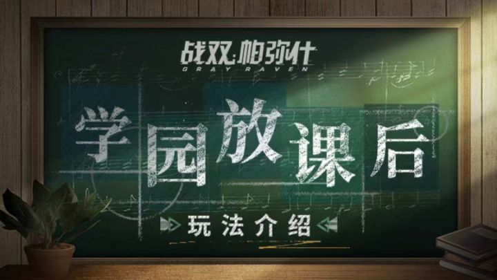 倘若时代倾颓《战双帕弥什》让我们成为脊梁!截图