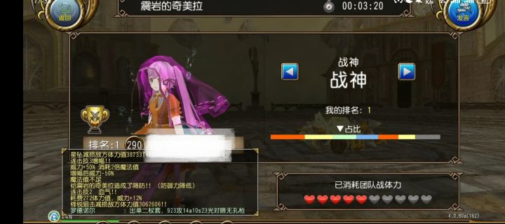 弩箭公会战地王打桩全流程截图
