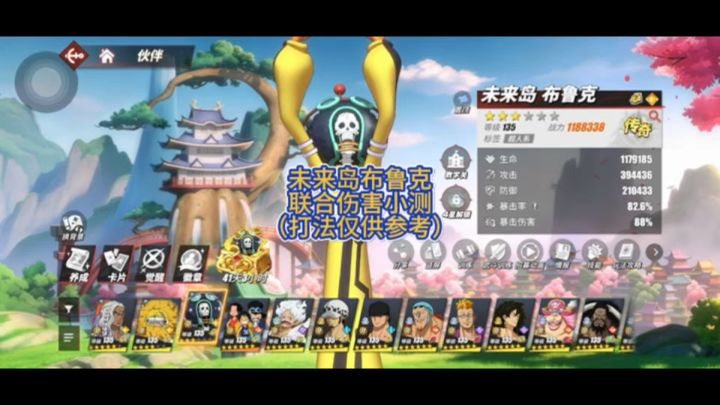 未来岛布鲁克联合伤害小测截图