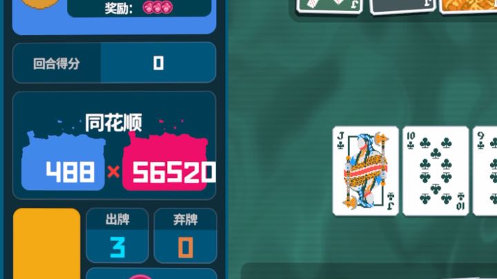 这套小丑牌 再刷到同花顺直接两千七百万分截图