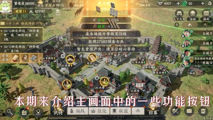 8月24日战地无疆公测 等你来战截图