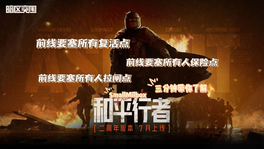 【暗区突围】三分钟带你了解前线要塞所有复活以及保险、拉闸点！截图
