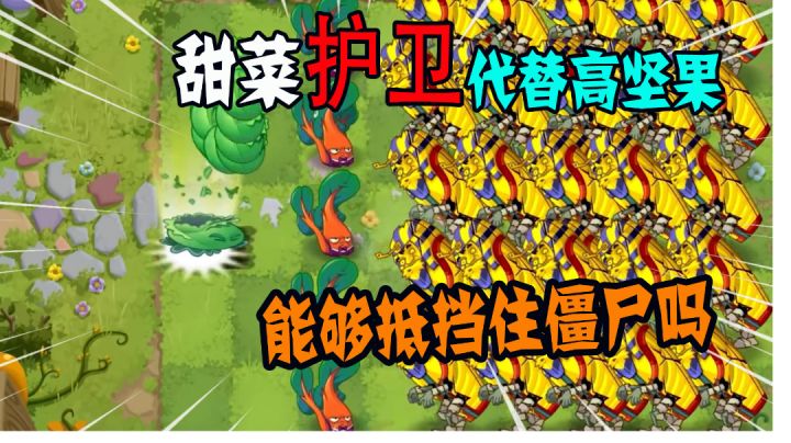 植物大战僵尸2：无限大招的植物VS满屏的僵尸！#童心闪耀#截图