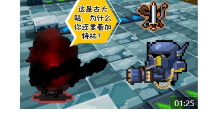法杖(×)加特林(√)截图