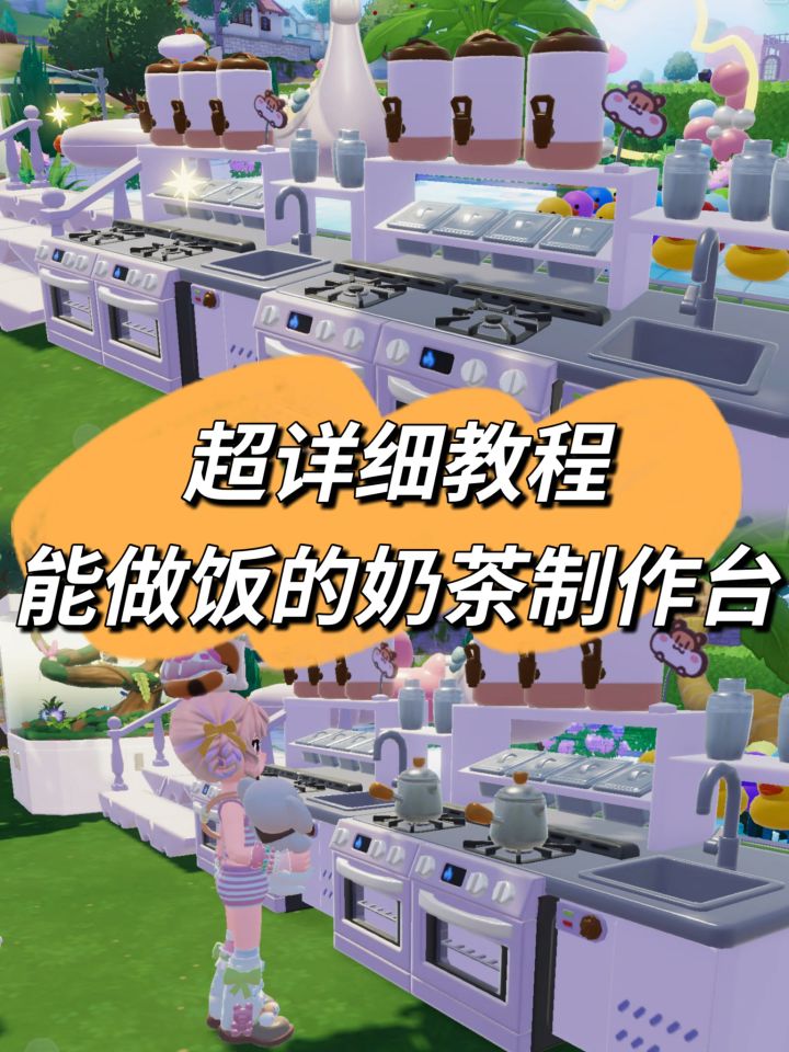 变废为宝!超详细奶茶制作台卡灶具教程!截图