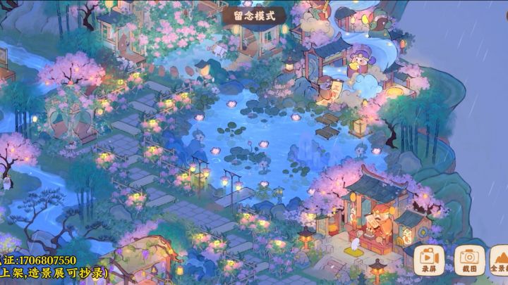 桃源造景展(可抄录)截图