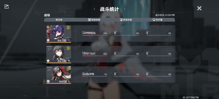 3s1+2樱切,满通娜美,5+2陵光1分07无属性迭代8截图