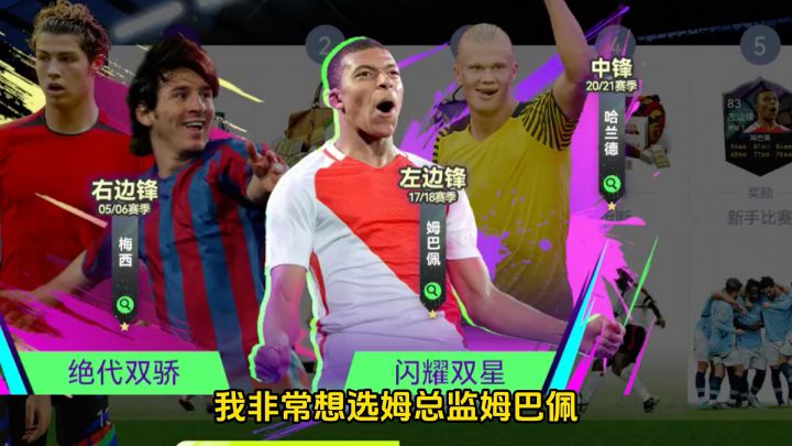 19岁的C罗,真滴强!截图